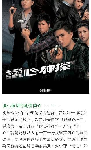 读心神探资源