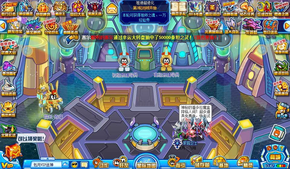 赛尔号精灵学院在哪 怎么去