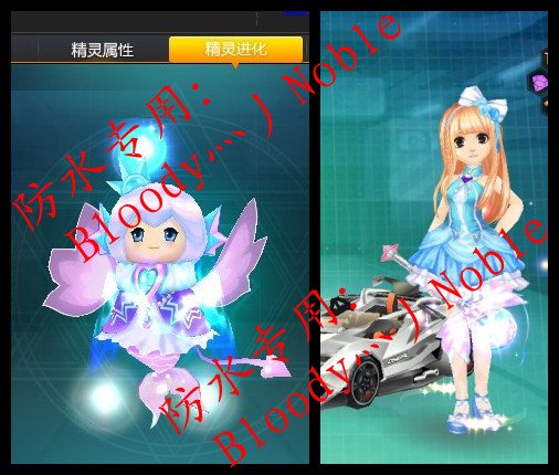 求QQ飞车水精灵稀有和普通幻化手杖图片