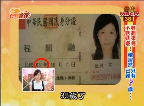 《康熙来了20100326》这一期的节目的一位叫做Ivy的艺人是谁？