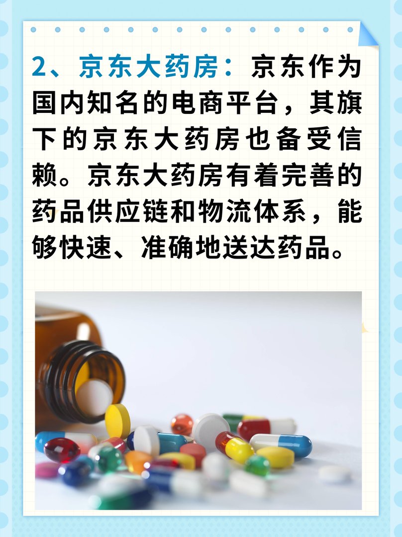 网上买药哪个网站好？