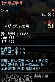 dnf魂链和遗迹手镯会冲突吗？