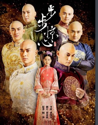 步步惊心的若曦最后怎么死的