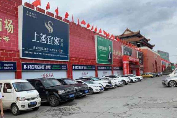 家具批发哪里最便宜的地方