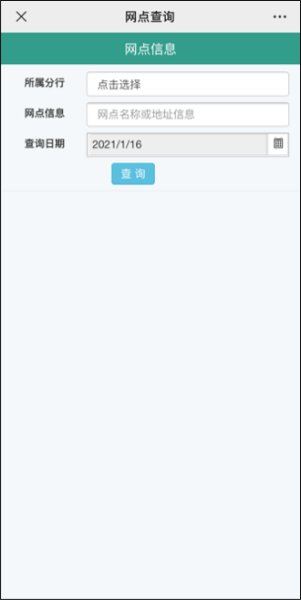 深圳民治中国农业银行中午几点关门下午几点开门