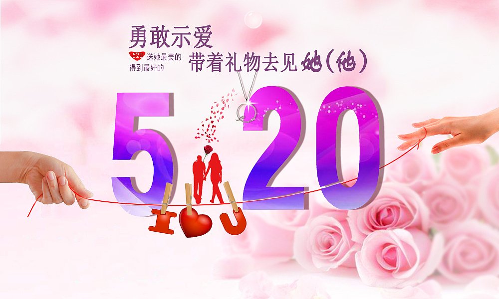 世界表白日是什么时候