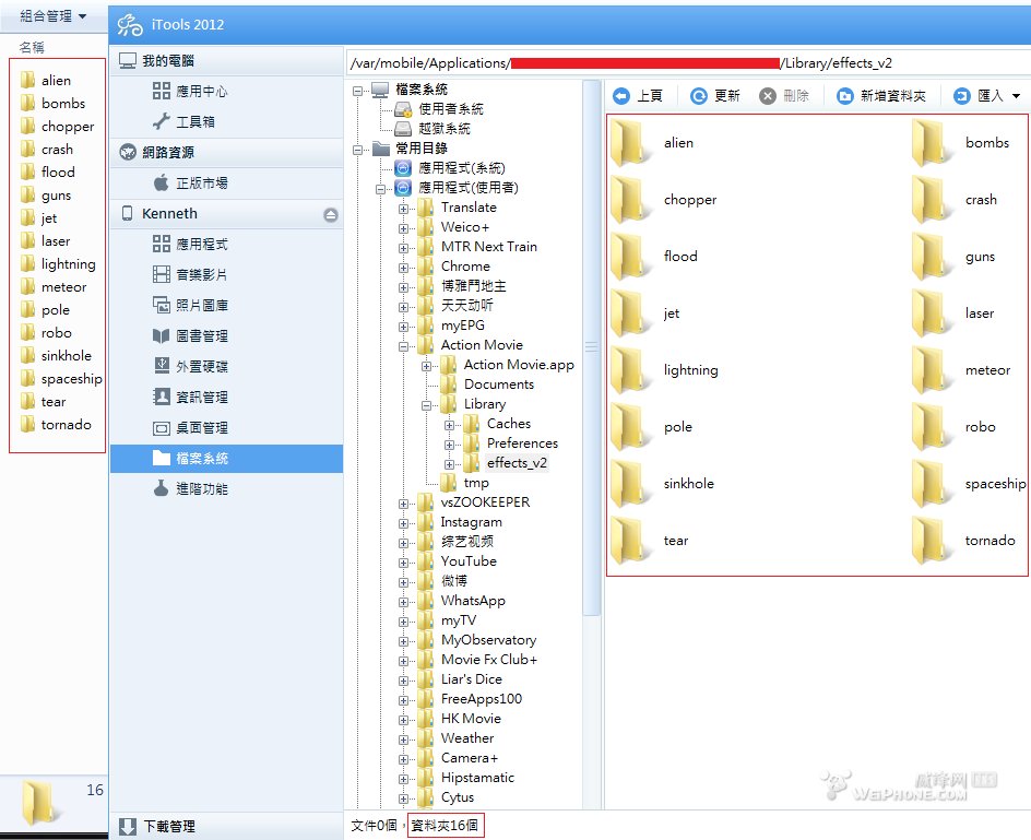 iphone中action movie的fx破解