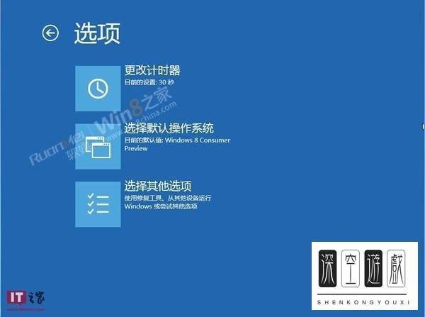win8消费者预览版如何进安全模式具体步骤