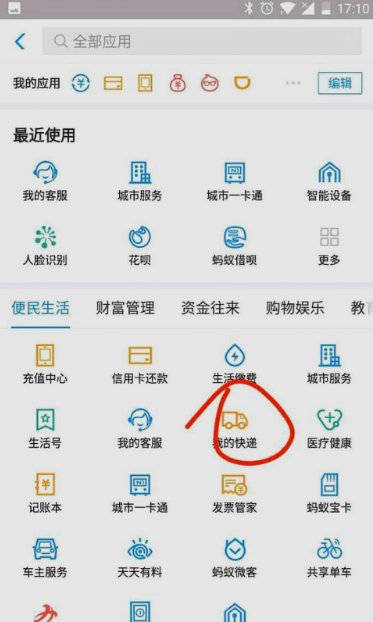 如何查询自己的快递物流信息？