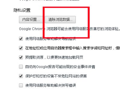 如何退出谷歌账号登录