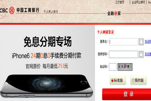 工商银行的网银证书怎么安装？