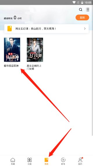 在多看阅读里根据提示下载了全部字体，可是怎么更换字体啊？另红米手机可以把软件移动到自置SD卡中么？