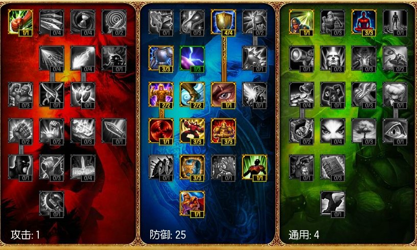 武器大师S3天赋怎么点