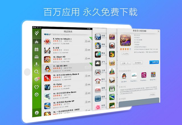 维享应用汇的介绍