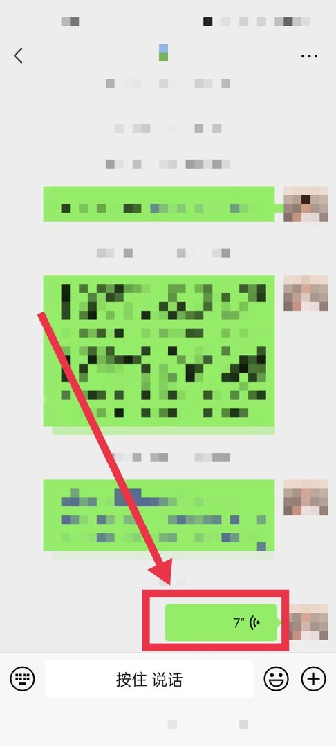 微信语音发送时提示说话时间太短是怎么回事？