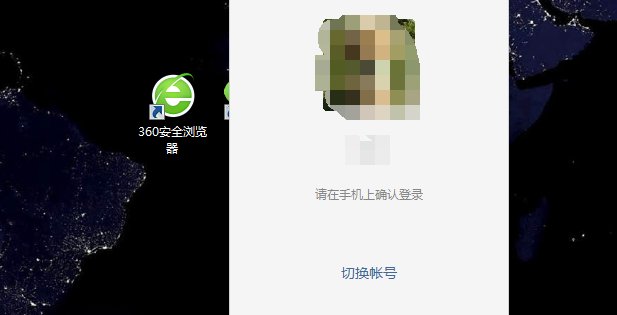 微信怎么让电脑单独在线？