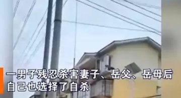 南充一家三口在家中身亡，系男子杀妻儿后自杀，此案件有哪些细节值得关注？