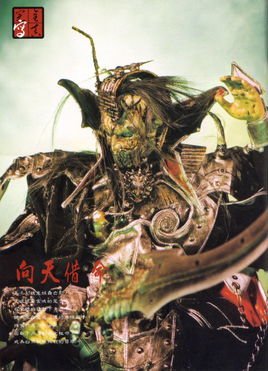 借命的剧情介绍