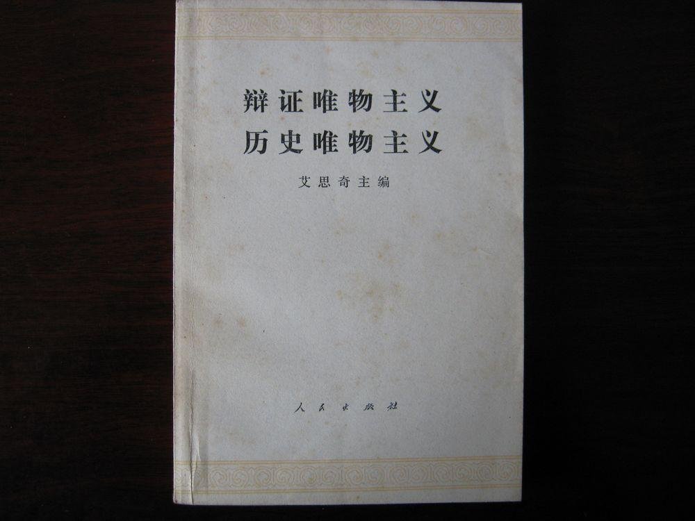 历史唯物主义的基本原理是什么？