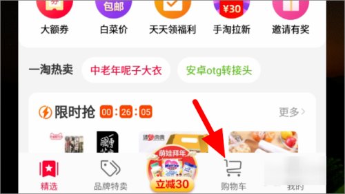 一淘的优惠券怎么用？