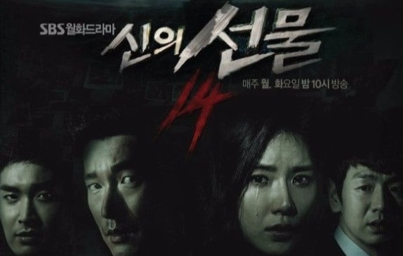 韩剧《神的礼物14日》结局是什么？