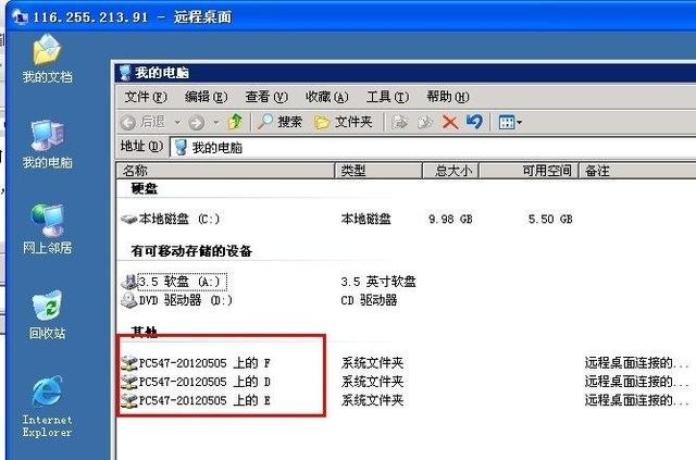 VPS如何连接远程服务器？