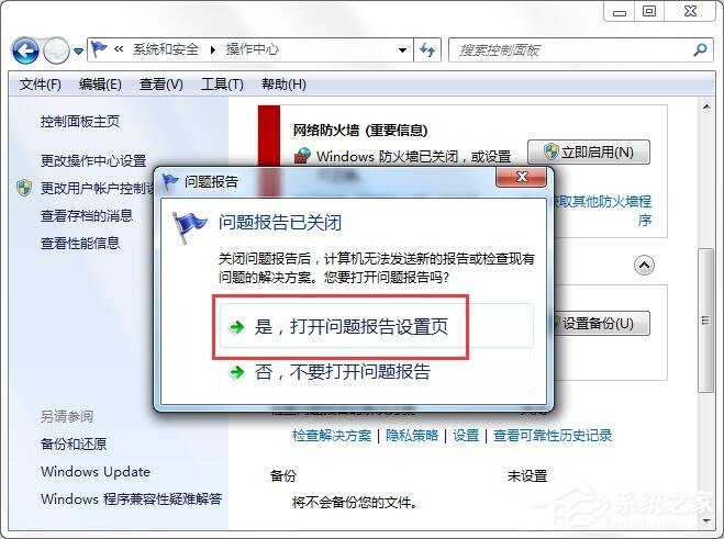 电脑一直提示windows资源管理器已停止工作