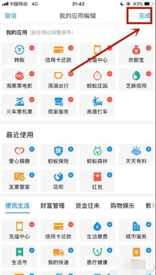 支付宝升级成黄金会员后付款界面变成屎黄色了，好讨厌那个颜色，能不能改回以前的蓝色