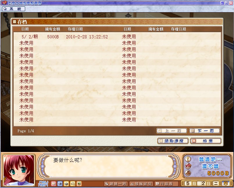 发明工坊2繁体乱码问题