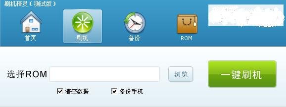 联想A60如何刷机?刷机的好处?