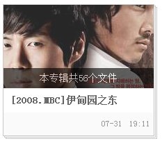 伊甸园之东资源