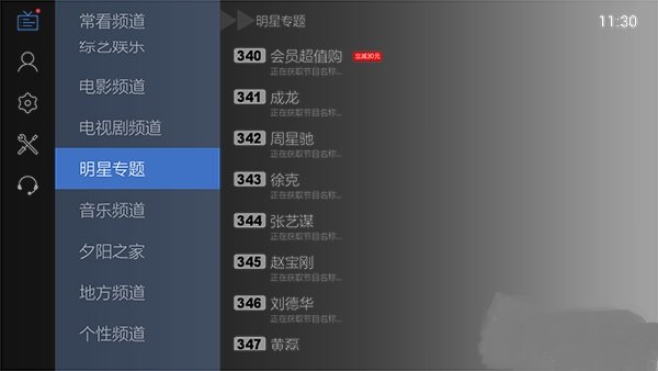 用电视看卫视的直播用什么软件好？？