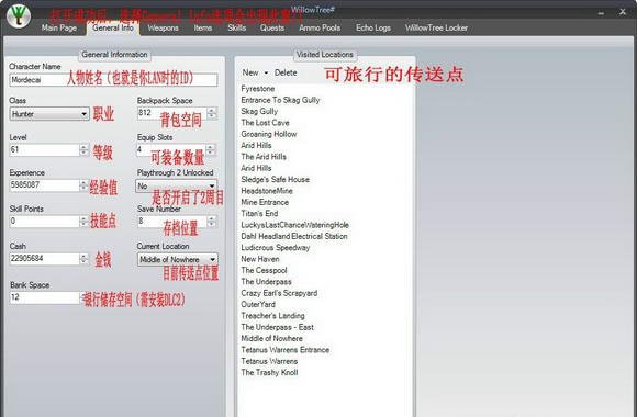 《无主之地2》年度版修改器有哪些？