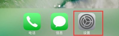 苹果手机怎样关掉登录itunes