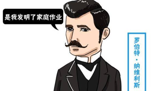 谁发明了学校、老师、作业 、考试？