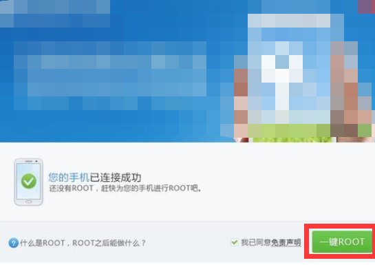 华为手机怎么获取root权限？