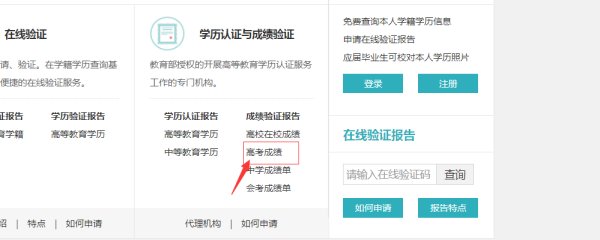 高考怎么查分数啊？