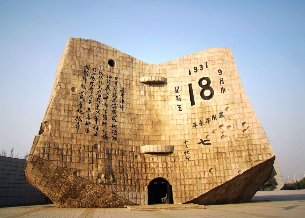 什么意思是“勿忘国耻！”