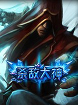 lol盲僧的杀敌大神皮肤好看还是龙的传人好看？