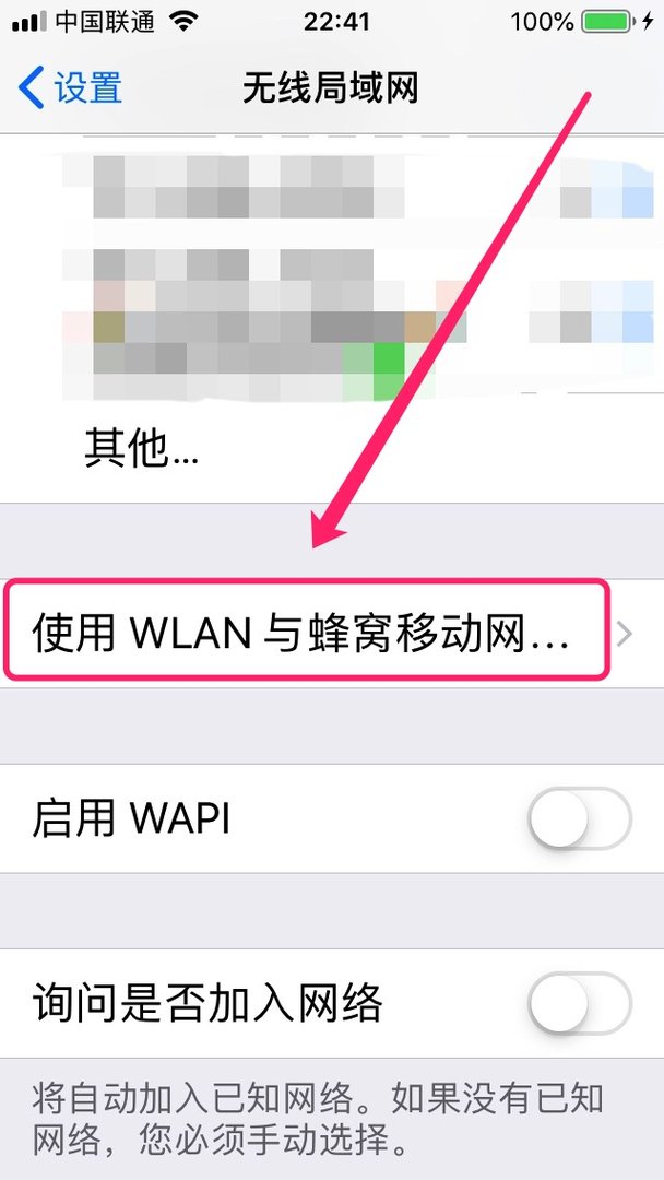为什么QQ用不了流量？