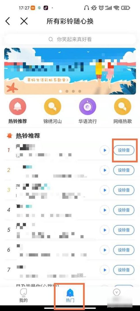 移动用户如何更换彩铃?