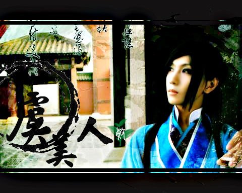 火蝶·虞姬赋的介绍