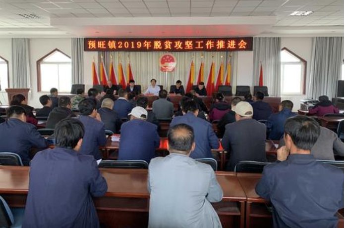 打赢脱贫攻坚战召开了7个专题会议,是哪7个