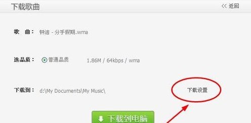 怎样下载歌曲与歌词同步 方便又快捷