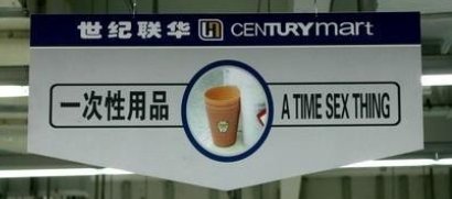 关于在超市中英语口语的常见错误