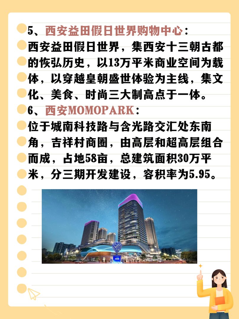 西安十大购物中心