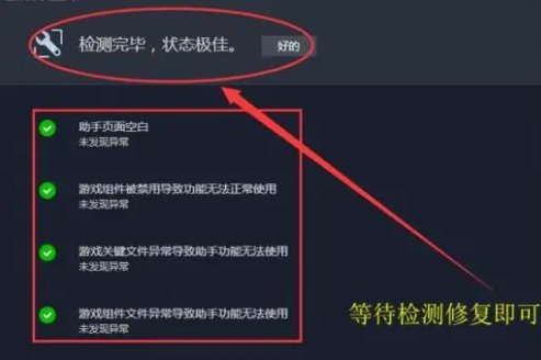 DNF打不开提示出现安全组件问题怎么办？