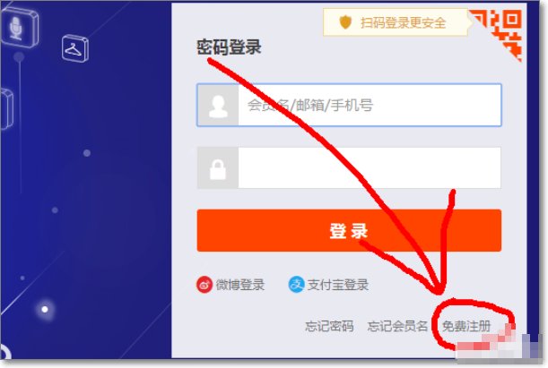 怎么用手机号码注册一个淘宝帐号？