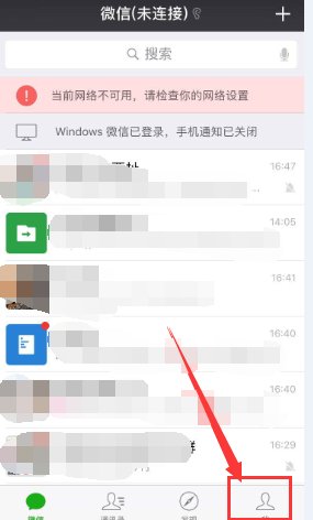 微信怎么让电脑单独在线？