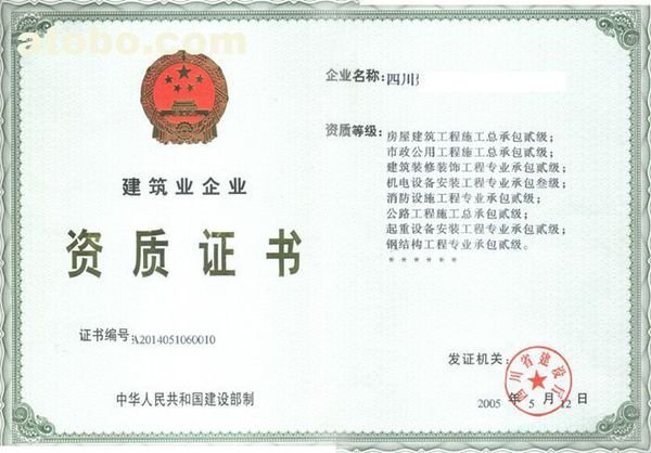 房地产暂定三级资质能开发多少面积
